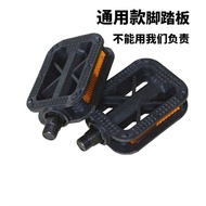 Suitable for Phoenix Flying Pigeon Mountain Bike Pedal Bicycle Pedals Electric Bicycle Accessories L