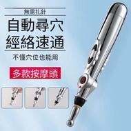 循經能量經絡筆自動找穴位按摩器點穴棒家用電子鍼灸工具疏通棒  J10