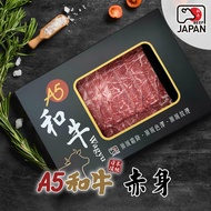 【洋希國際】A5日本和牛 赤身火鍋肉片200g