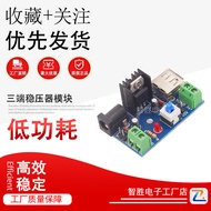 T47 7-15V to 5V Power Module 9V to 5V 12V to 5V 7805 Radiator with Switch