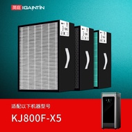 Suitable for Zhixuan Hongmengzhixuan IAM Air Purifier KJ800F-X5 Enhanced Version Filter Element Filt
