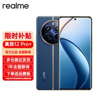 真我（realme）【咨询享优惠】realme真我12 Pro+旗舰潜望新品骁龙手机 realme手机 真我12pro+ 长续航 拍照手机 深海潜航 12+512GB【活动专享】