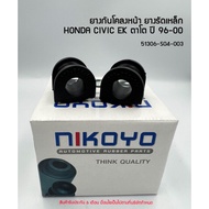 (Pair) Front Stabilizer Rubber HONDA CIVIC EK Big Eyes 96-00 Product Code 51306-SO4-003 NIKOYO