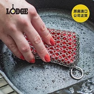 【美國LODGE】鑄鐵鍋/碳鋼鍋專用304不鏽鋼鍊網潔鍋刷