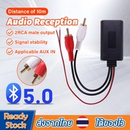 【COD】5-12V Bluetooth Car Audio บลูทูธ5.0ตัวรับสัญญาณบลูทูธ บลูทูธรถยนต์ ใช้ไฟ สายRCAเครื่องรับสัญญาณ