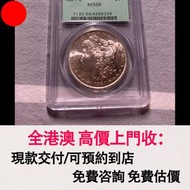 1881-S摩根銀幣，金幣， 銀幣，1安士 盎司 oz，紀念幣，套裝金銀幣，紀念金幣，生肖金幣，鉑金幣，熊貓金銀幣，英女王金幣1/2安士，97年回歸金幣，建國30週年紀念金幣，楓葉金幣1/10oz，富
