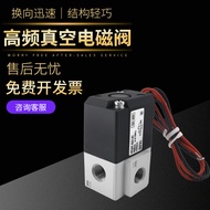 Two-Bit Three-Way High Frequency Valve Vacuum Control Solenoid Valve VT317V/VT307-3G1/4G1/5G1/6G1-02