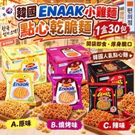 [260908] 韓國🇰🇷ENAAK小雞點心麵系列
