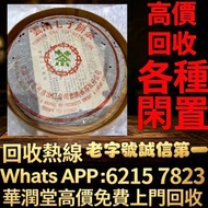 全港高價免費上門 手袋 包包 手提包，各種名牌包包！愛瑪仕Hermès、芬迪Fendi、克羅心Chrome Hearts、香奈兒CHANEL、路易威登LV、迪奧Dior、范思哲Versace、博柏利B
