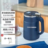 万利达研磨机打粉机家用小型中药破壁粉碎三七玉米豆面电动研磨机dry grinder。。。