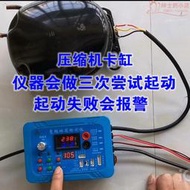 變頻冰箱空調洗衣機通用壓縮機變頻板電磁閥維修檢測儀器工具裝