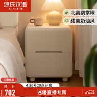 源氏木语【常】实木床头柜奶油风家用卧室储物柜小户型白色收纳床边柜 暖白床头柜(416*350*480mm)