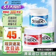 施颜适（Stridex）水杨酸棉片温和去粉刺闭口清洁收缩毛孔去角质黑头男女学生55片装 【首用推荐】温和绿罐0.5%水杨酸