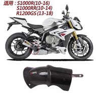 適用于摩托車S1000R改裝S1000RR排氣管隔熱罩R1200GS天蝎防燙蓋[滿300發貨]