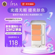 茵芙莎（IPSA）纯美无瑕三色遮瑕膏4.5g 遮盖脸部痘印 日本进口 彩妆礼物