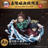 鬼滅之刃 Aniplex一番賞 A賞 Figure 炭治郎 富岡義勇