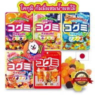 UHA Kogumi Gummy โคกุมิ กัมมี่ผสมน้ำผลไม้ เยลลี่ญี่ปุ่น