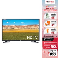 [ทักแชทลดเพิ่ม]SAMSUNG HD SMART TV 32 นิ้ว รุ่น UA32T4202AKXXT - รับประกันสินค้า 1 ปี