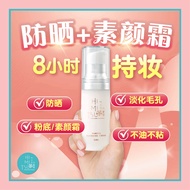 【3秒变白】HIMITSU Whitening Sunscreen Cream 30ml 嫩白霜 素颜霜 防晒霜 美白霜 SPF20 tone up cream sunblock 淡斑控油 手脚素颜霜