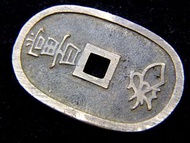 JAPAN (Edo Period) - 1835年(天保六年)日本天保通寶後藤家花押當百文錢(Cash)方孔橢圓形銅幣(江戶時代, 粗方框版)