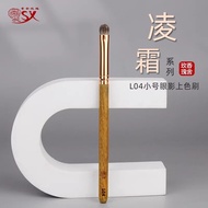[DongNShop] Channel Rose Makeup Brush Cream Series Animal Hair L04 Small Eyeshadow Brush Detail Brus