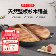 ST/🪁Baijie Fir Pot Cover Household Wood Pot Cover Solid Wood Head Cover round Wok Lid Cauldron Lid Water Cylinder Cover