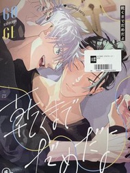 五夏 成人向同人漫畫