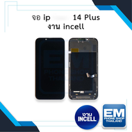 หน้าจอ อะไหล่ ip 14 Plus (งาน incell) จอไอโฟน จอi14plus จอมือถือ หน้าจอโทรศัพท์ อะไหล่หน้าจอ มีประกั