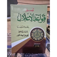 LOKAL Taisir Qowaidul I'lal Meaning of Pegon Indo Hvs White Soft Cover Local - Al-Haromain