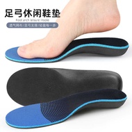 Yuanhao Shoe Material Flat Foot Insole Arch Insole Foot Arch Support Fascia