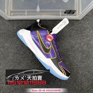 NIKE ZOOM KOBE 5 ZK5 紫白 紫色 白色 紫金 KOBE BRYANT 布萊恩 籃球鞋 科比 李小龍