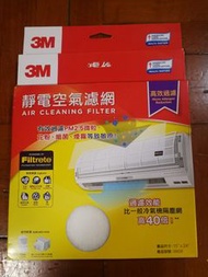 3M靜電空氣濾網 (2件) air cleaning filter 15"x24"
