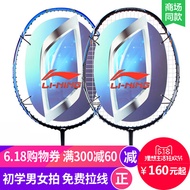 Buy 1 get 1 Lining/Li-Ning badminton racket genuine carbon feather family double attack-single shot
