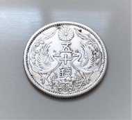 稀少 美品 銀幣 昭和 8 八年 1932 Japan 大 日本 日幣 50 Sen 五十錢 雙 鳳凰 古 銀錢幣