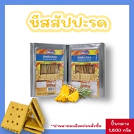 มินิชีสสับปะรด ขนมปี๊บใหญ่ น้ำหนัก 6 กิโล จำกัด 1 Order ไม่เกิน 2 ปี๊บ 500-1000 กรัม บรรจุถุง กรุณาอ