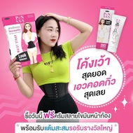 🌈Google Two2🌈สายรัด888 สายรัดเอวS แบรนด์P&N แถมฟรีครีมสลายไขมันราคา 390 ฿ และสายวัดรอบเอว