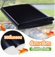 【จัดส่งที่รวดเร็ว】ผ้าใบบ่อปลาหนาHDPE แผ่นปูบ่อสีดำ ความหนา 300/500ไมครอน แผ่นปูบ่อยาง พลาสติกโรงเรือ