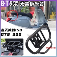 Suitable For Vespa Modified GTS 300 GTV Sports Shelf Spring Sprint 150 Rear Small