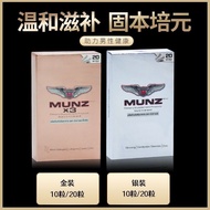 Munz x 3 Thailand Imported Chinese Herbal Extract 711 Nourishing Nourishing Body#munzX 3 Thailand Im
