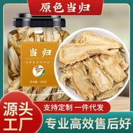 Angelica 250G Gansu Minxian สินค้าเกษตร Angelica Head Angelica Tablet สินค้าแห้ง Angelica Angelica Tablet สมุนไพรจีน Medica.