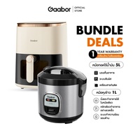 【Bundle】Gaabor 400W หม้อหุงข้าวมัลติฟังก์ชันขนาดเล็ก 1 ลิตร RC20M+5 ลิตร หม้อทอดไร้น้ำมัน 1350W อเนก