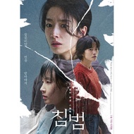 DVD SOMEBODY (2025) KOREAN