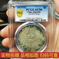 Da Tou Yuan Shikai เหรียญที่ระลึกเงินดอลลาร์เงินบริสุทธิ์เหรียญส่วนตัวเงินดอลลาร์เงินเก่ากระปุกออมสินการจัดอันดับ PCGS