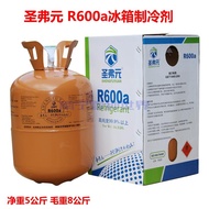 Jinlaier Ice Dragon R600a Refrigerator Refrigerator Refrigerant Freezer Refrigerant Frequency Conver