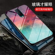 星空玻璃 OPPO R15 R17 Pro 手機殼 保護殼 oppo r17 防摔 鋼化背蓋 矽膠軟邊 保護套 手機套