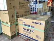 高雄老店 2018 HITACHI日立3-4坪左吹窗型冷氣 RA-22TK多款機種 已含標準安裝+舊機回收 歡迎加賴來電