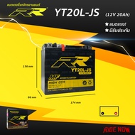 แบตเตอรี่ RR YT20L-JS (12V20Ah) เทียบเท่า Yuasa YTX20L-BS สำหรับ Honda GL1800 VTX1800C / Honda ATV T