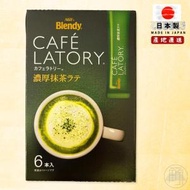 [日本版] AGF Blendy Café Latory 頂級濃厚抺茶拿鐵 11.5g x 6條