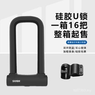 Sende Supply Cross-Border Electric Bike Lock Mountain Bike Lock u-Shaped Lock E-Commercial Silicone 