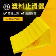 Portable Plastic Wheel Stop Triangle Wooden Skid Stopper Tire Car Blocker Vehicle Blocker Ramp Mat